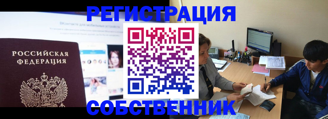 прописка законно в Туапсе
